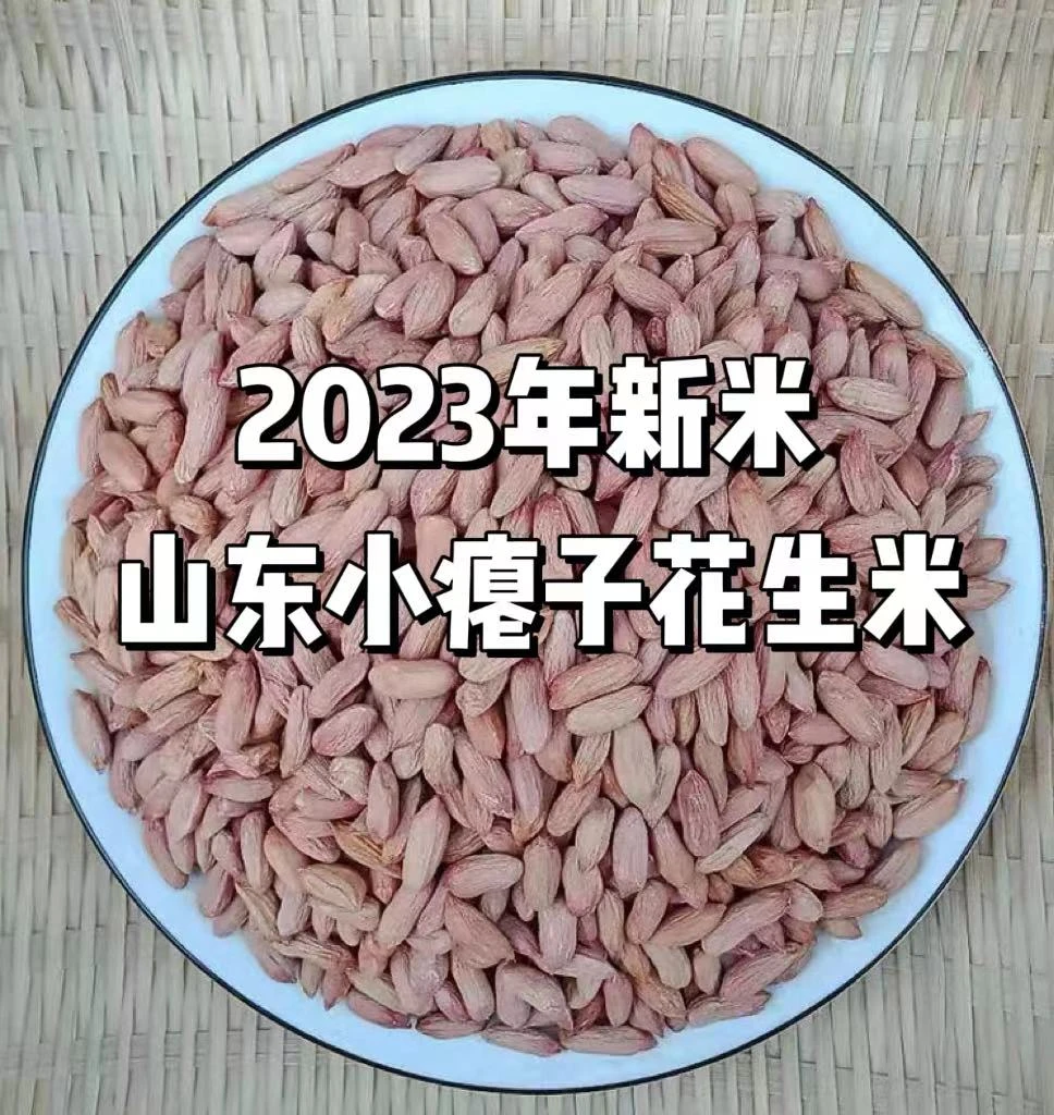甘甜养胃瘪花生小瘪眼花生米秕花生篦子生花生米新鲜干扁去壳新米