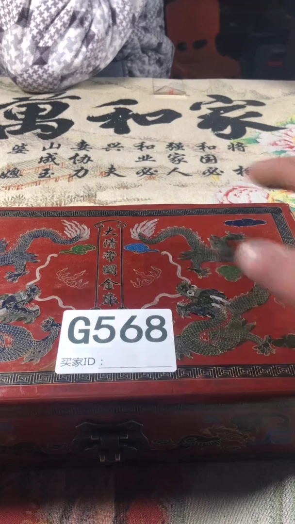 【闪购商品】精品好物568