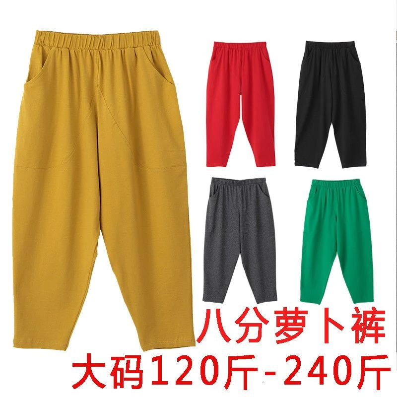 大码八分裤女胖mm薄款加肥加大萝卜裤中年妈妈休闲外穿宽松哈伦裤