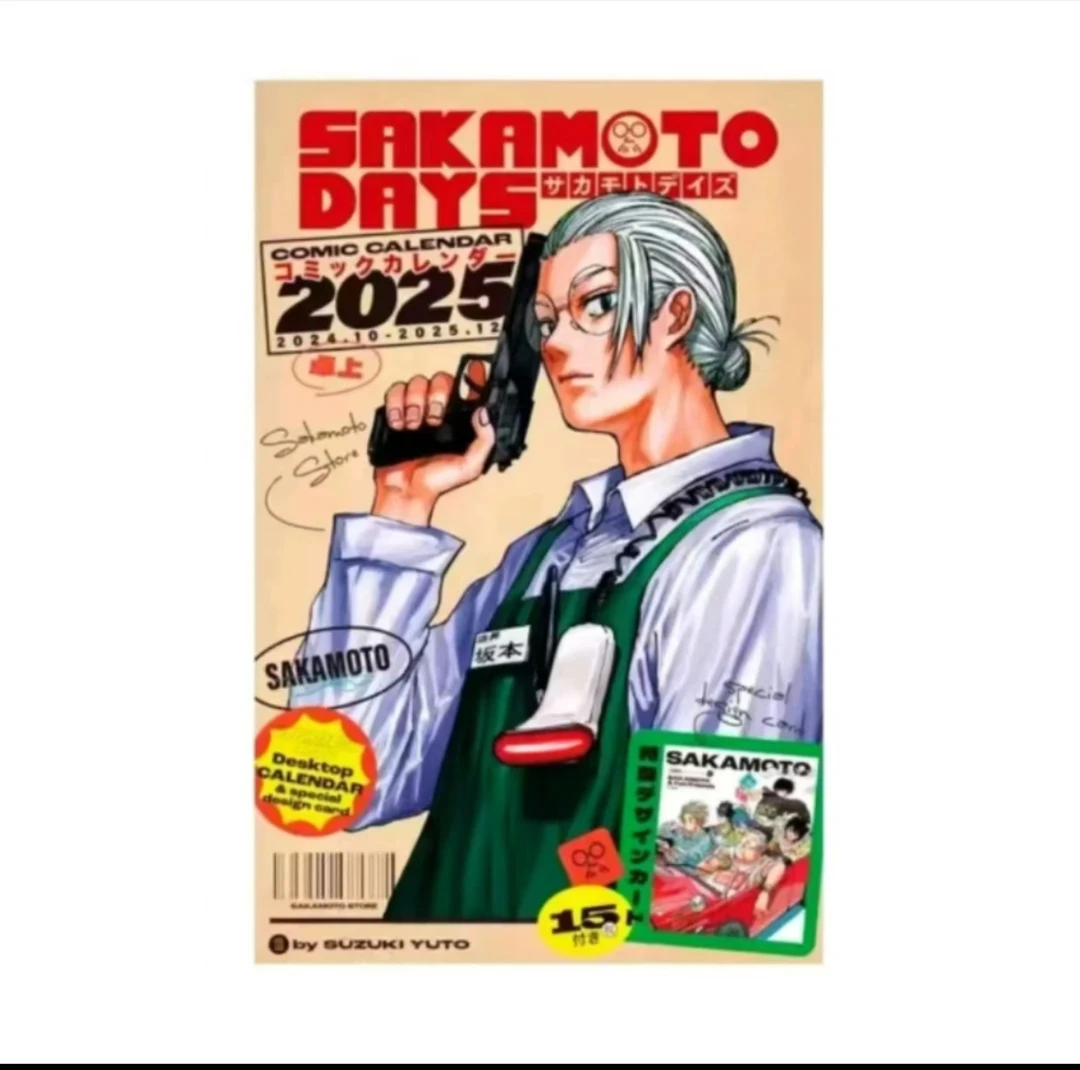 胖妞 坂本日常原画台历一大一小两张（默认代拆）