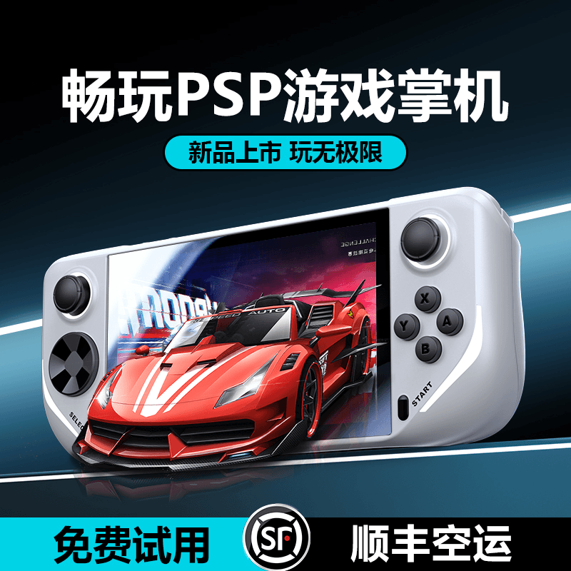 PSP掌上游戏机gba街机俄罗斯方块坦克游戏fc双手柄对战送男友高清