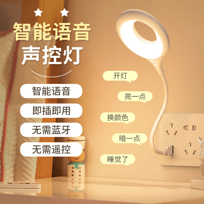 USB智能语音灯声控灯语音控制LED迷你便携卡通礼品智能语音小夜灯