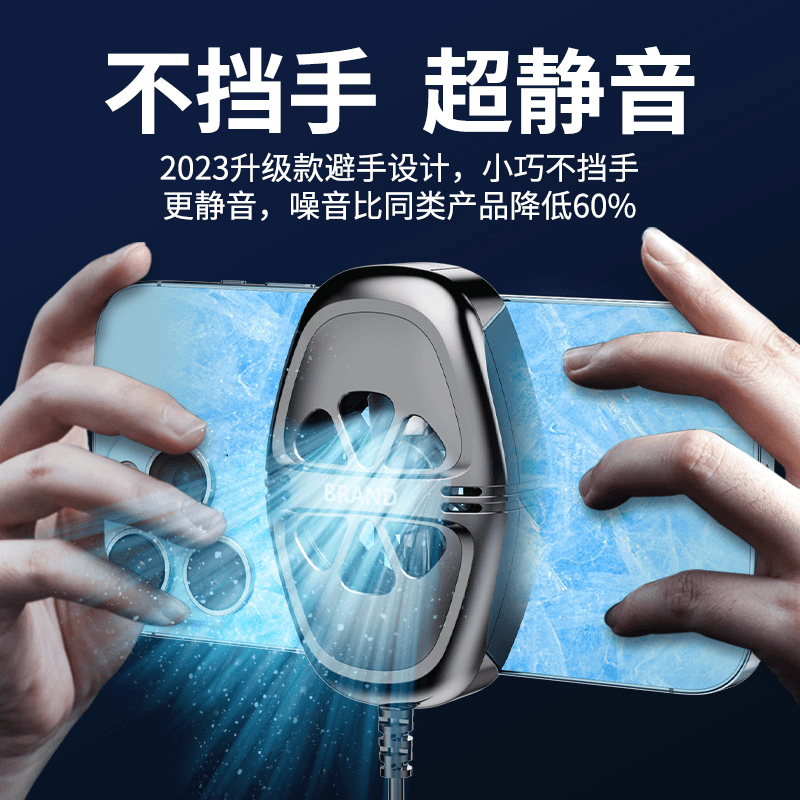 bebx/北柏 手机散热器快速降温背夹式适用苹果安卓小巧静音电竞便携式超静音