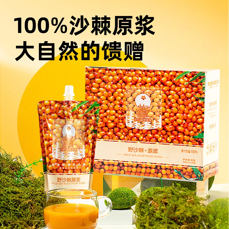 远味沙棘原浆300ml*6袋整箱包邮