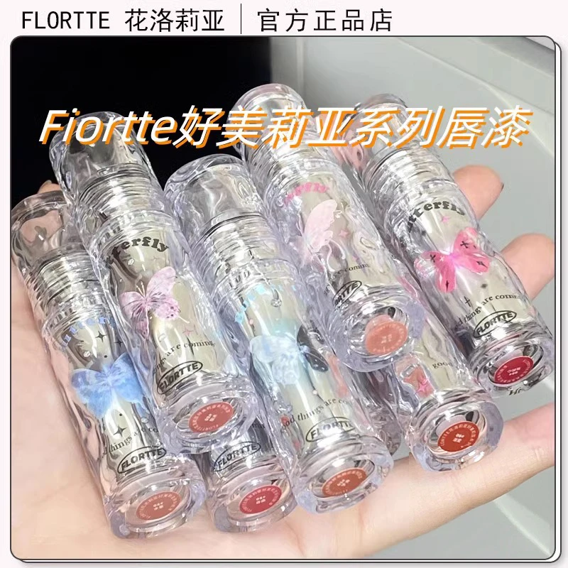 FLORTTE/花洛莉亚好美莉亚唇漆镜面水光唇釉口红纯欲显白平价学生