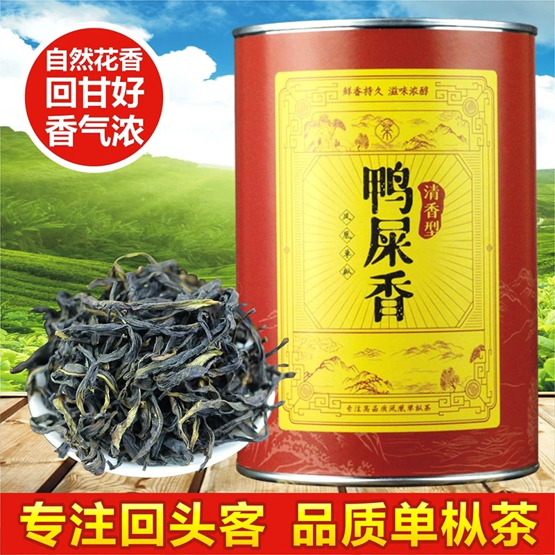 斌界 潮州凤凰单枞茶鸭屎香茶叶 鸭屎香高山清香型单从乌龙茶100g