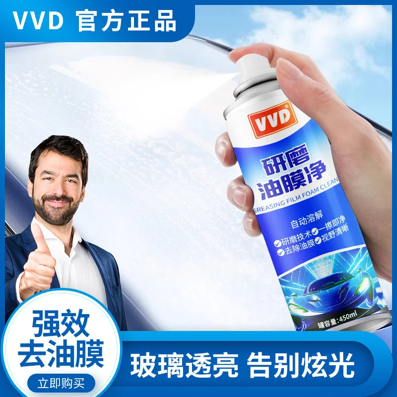 汽车玻璃油膜清洁剂挡风玻璃清洗剂去除后视镜泡沫