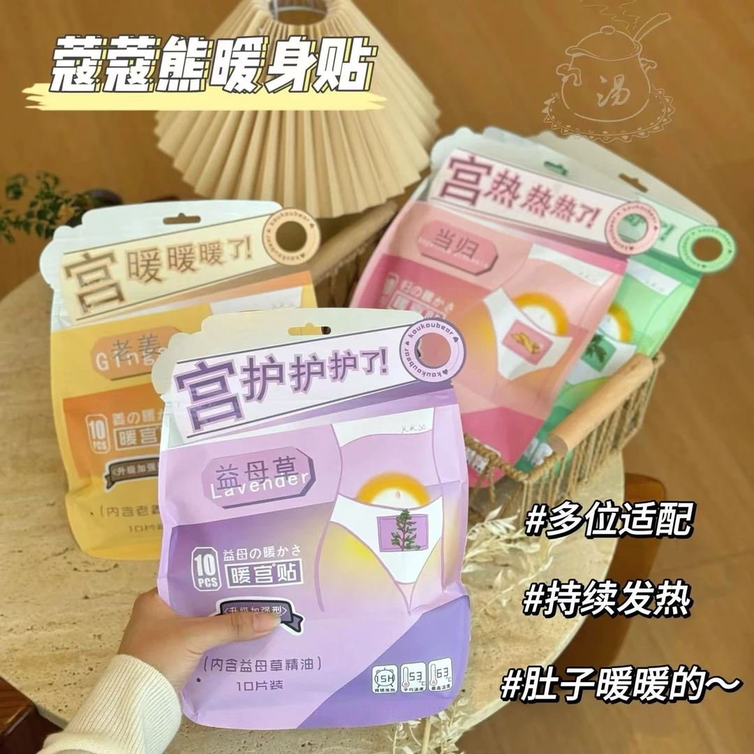 蔻蔻熊暖贴暖宝宝贴艾叶老姜益母草当归自发热贴便携