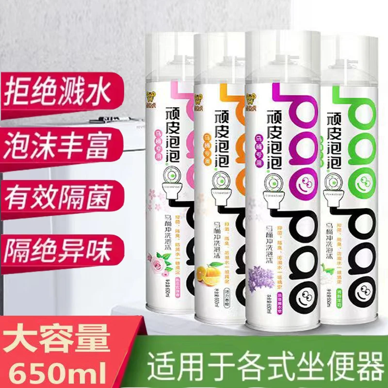 马桶泡泡盾大容量防溅水泡沫去异味清新抑菌家庭装