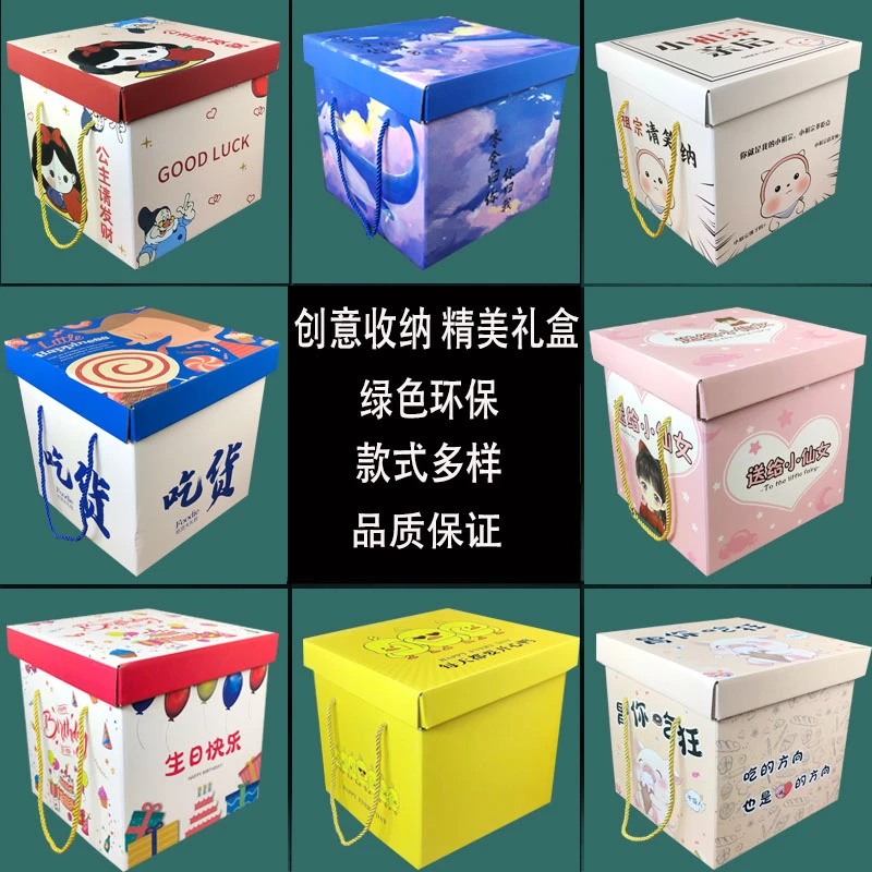 创意礼盒网红大号正方形包装盒过节儿童伴手礼生日礼盒