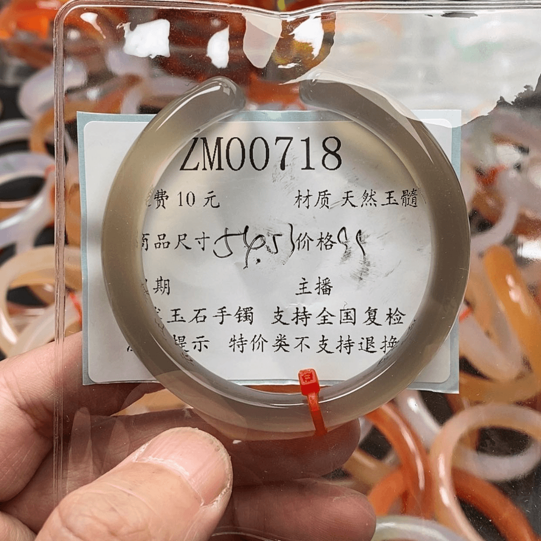 【闪购商品】玛瑙/玉髓手镯未镶嵌718