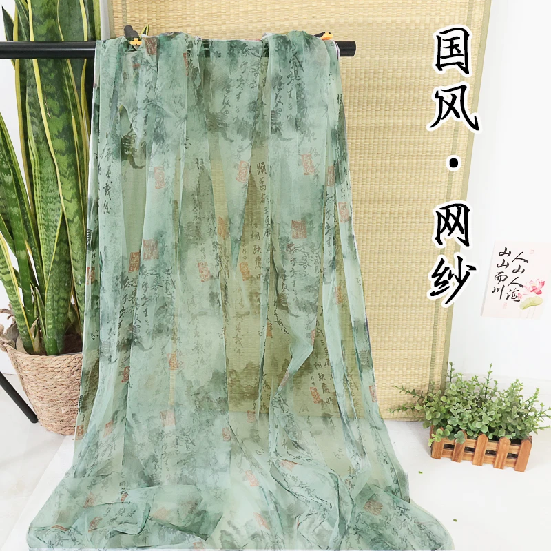古风纱幔幼儿园环创婚庆背景水墨画山水竹子中式国风服装网纱布料