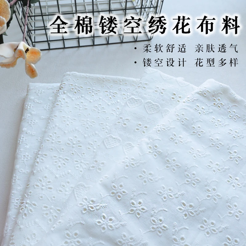 纯棉镂空刺绣布料 全棉蕾丝布料ins夏季白色裙子服装婚纱面料棉布