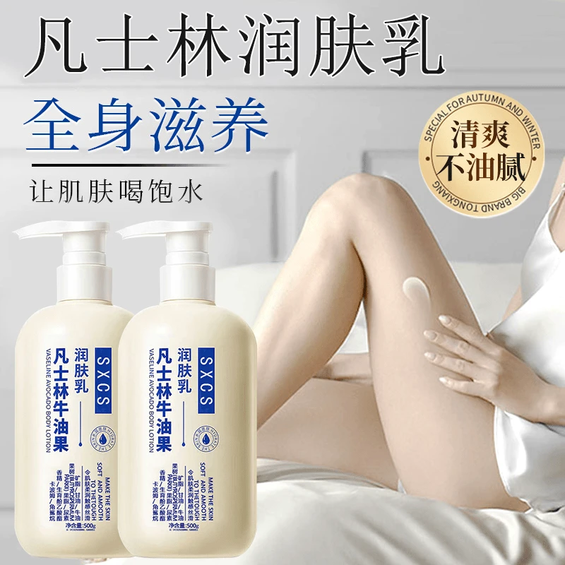 【官方正品】凡士林润肤乳身体乳保湿滋润不油腻鸡皮肤干燥粗糙脱皮