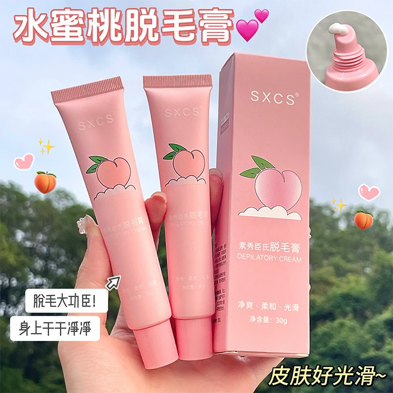 【官方直营】水蜜桃脱毛膏女士专用丝滑深层净肤清爽多部位脱毛膏