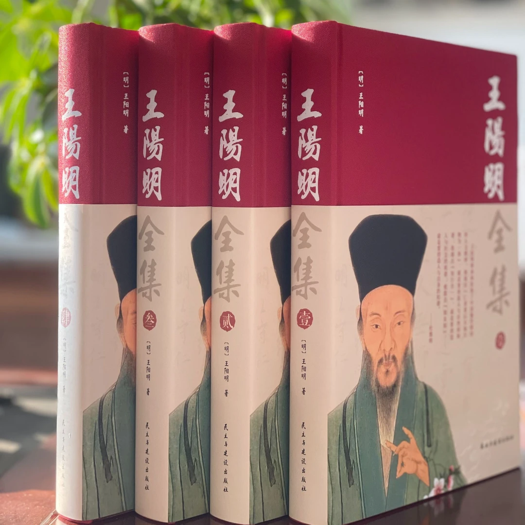 盒装王阳明全集4册原著正版书籍红色布面精装书