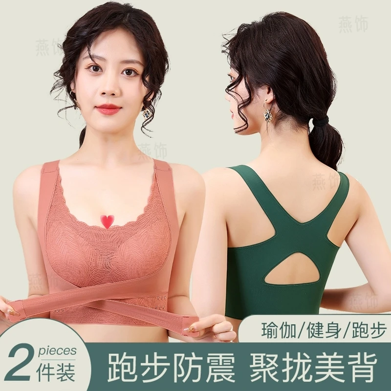 【买一送一】燕饰瑜伽级调整型运动美背女聚拢无钢圈透气防震收副乳