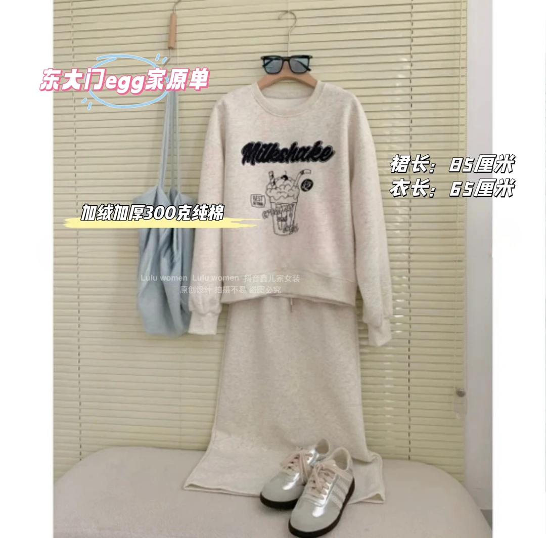 루루가−  （快乐冰激凌）韩国原单东大门冬款刺绣加绒气质休闲卫衣套装