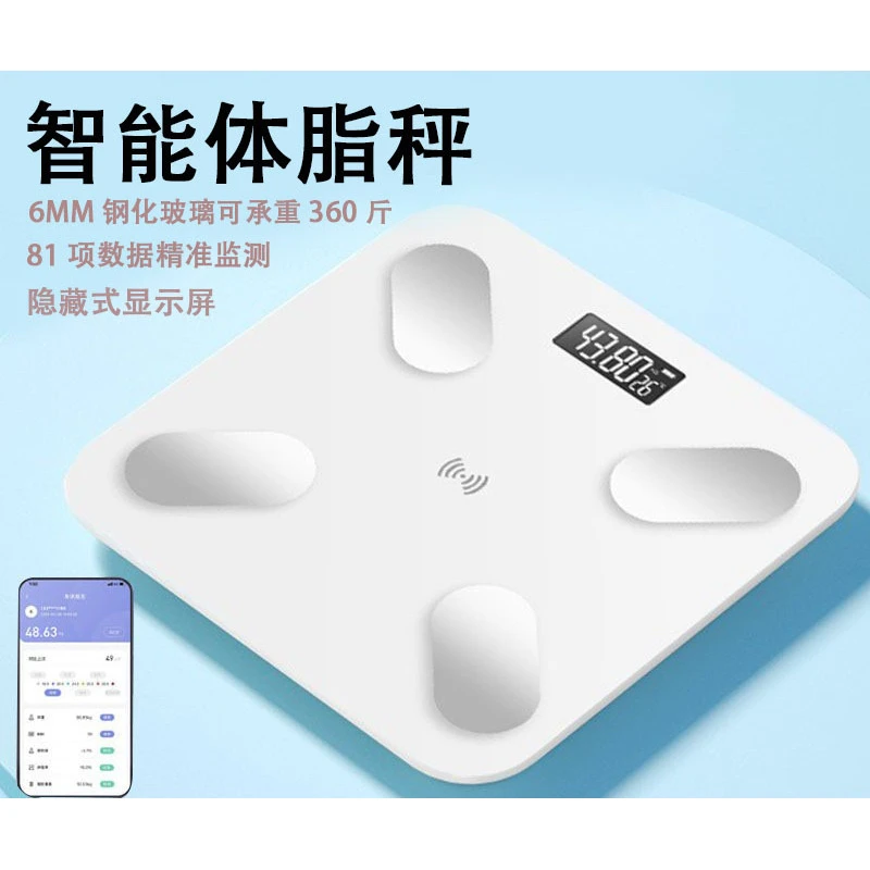 智能体重秤人体秤居家日用品女蓝牙连手机充电款高精准体脂秤