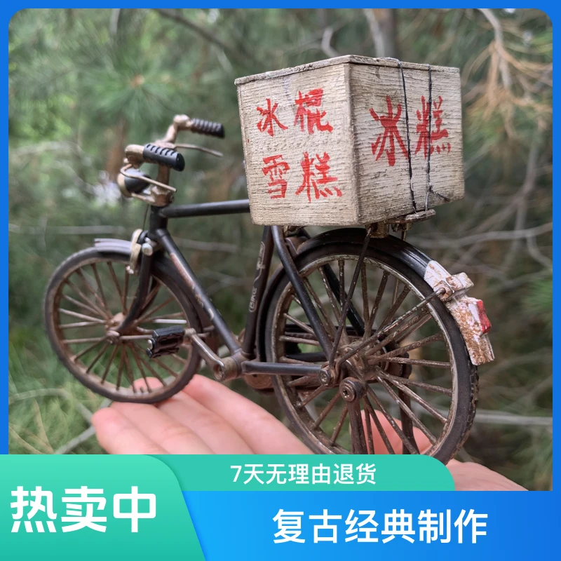 卖冰棒场景手工旧化老微景观装饰品桌面摆台60年代老茶室摆件