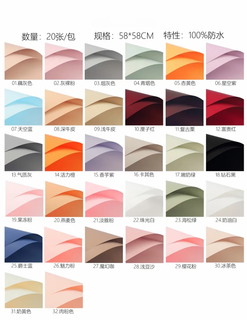 手心尚爱（9包优惠装）韩风初恋纯色纸花防水加厚花艺鲜花包装纸