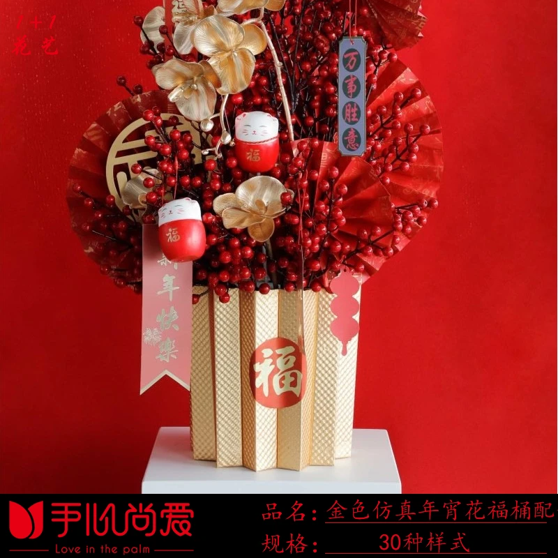 手心尚爱  金色仿真年宵花福桶配饰材料新年吊卡