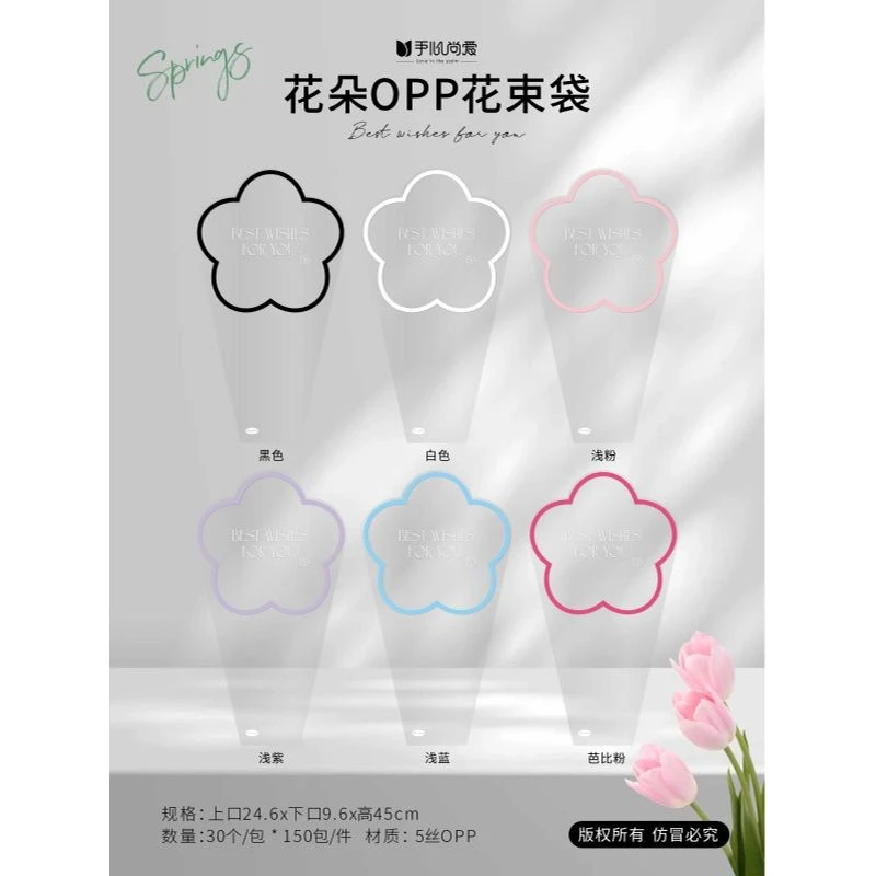 【绿萝】花朵OPP袋鲜花包装花束袋花艺资材