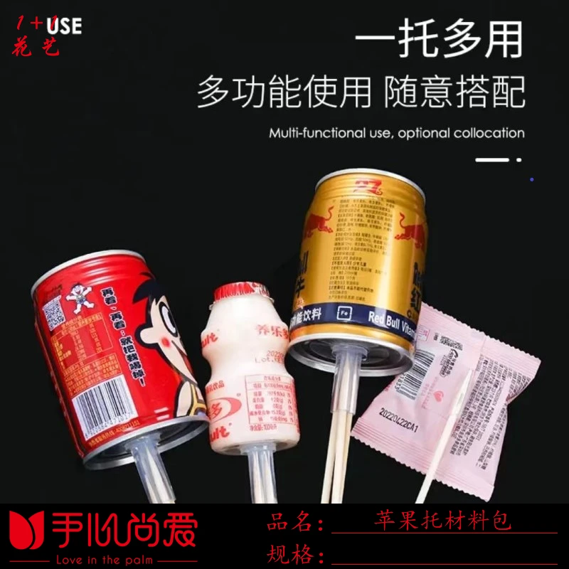 手心尚爱   苹果托、胶贴材料包 气球托 鲜花鲜花包装材料