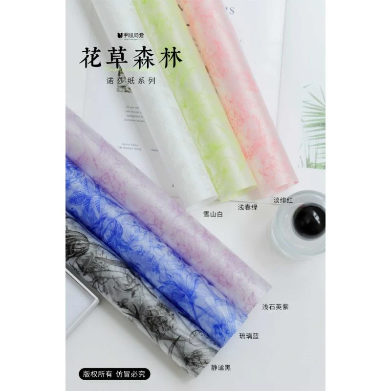 新款诺莎纸-花草森林 夏日清晰系列 鲜花花艺花束包装纸