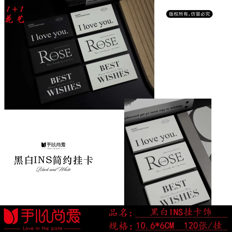【绿萝】  黑白INS挂卡  鲜花包装资材