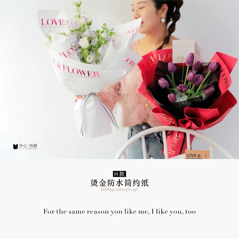 手心尚爱烫金防水简约纸H款鲜花包装材料30*45CM