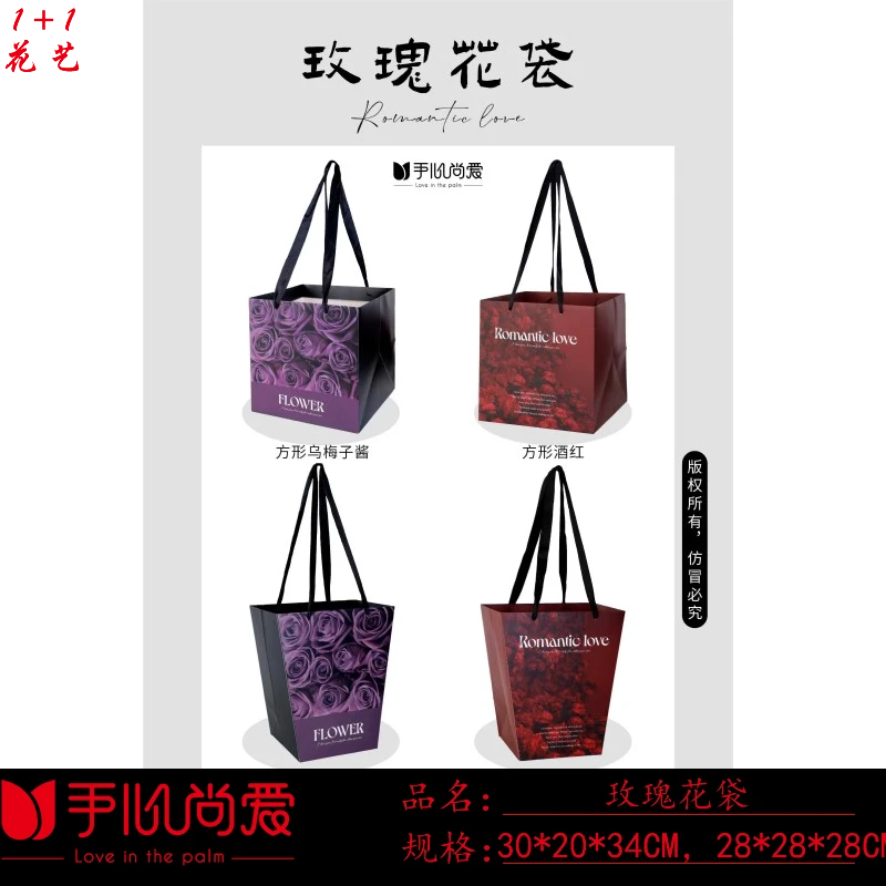 手心尚爱  2024  214情人节  玫瑰花袋  鲜花包装资材