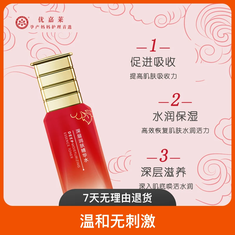 【国庆双十一  拍一发二】深层润肤精华水 120ml