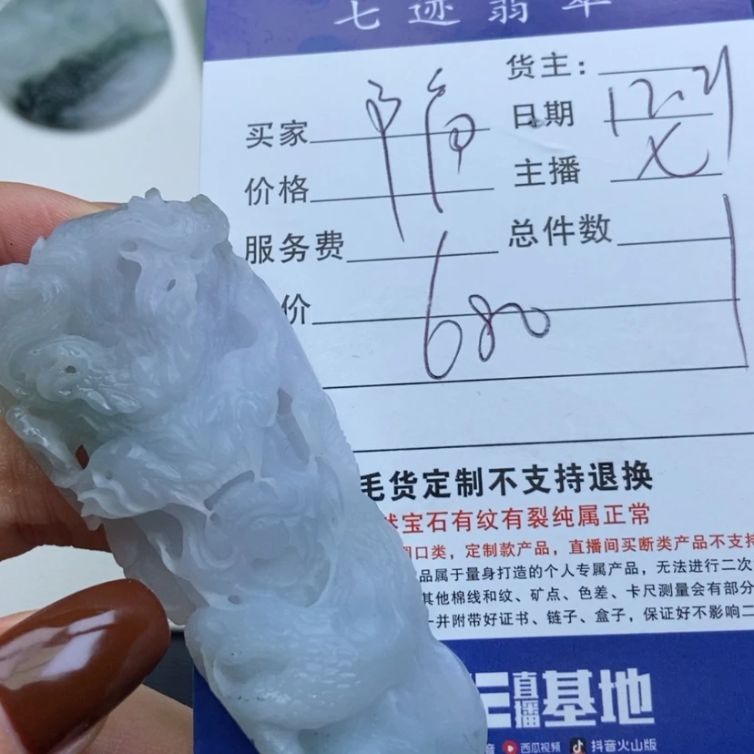 【闪购商品】定制翡翠未镶嵌隔**叔