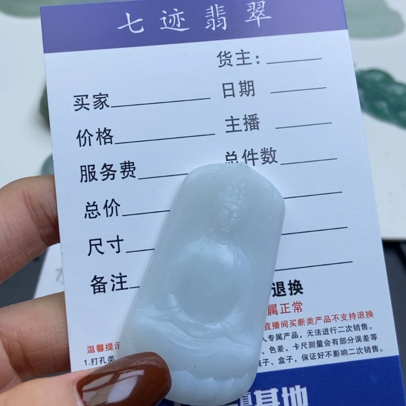 【闪购商品】定制翡翠未镶嵌我****人