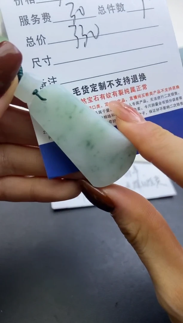 【闪购商品】定制翡翠未镶嵌发一件