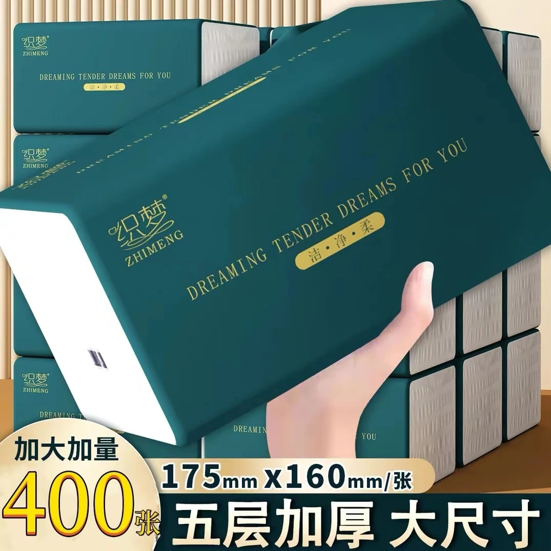 大包加量箱装抽纸20大包家用面巾纸整箱加厚干湿两用抽取式面巾纸