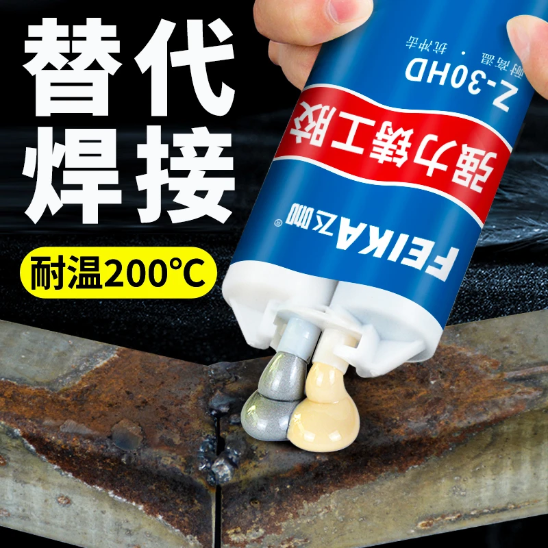 铸工胶耐高温焊接胶粘铁胶水金属专用电焊胶塑料强力粘合剂焊接剂