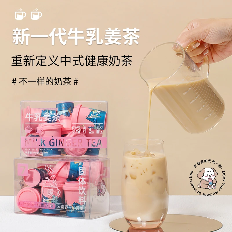 【女神节礼物】今音枝兮牛乳姜茶小黄姜汁粉港式奶茶粉冲饮独立小杯