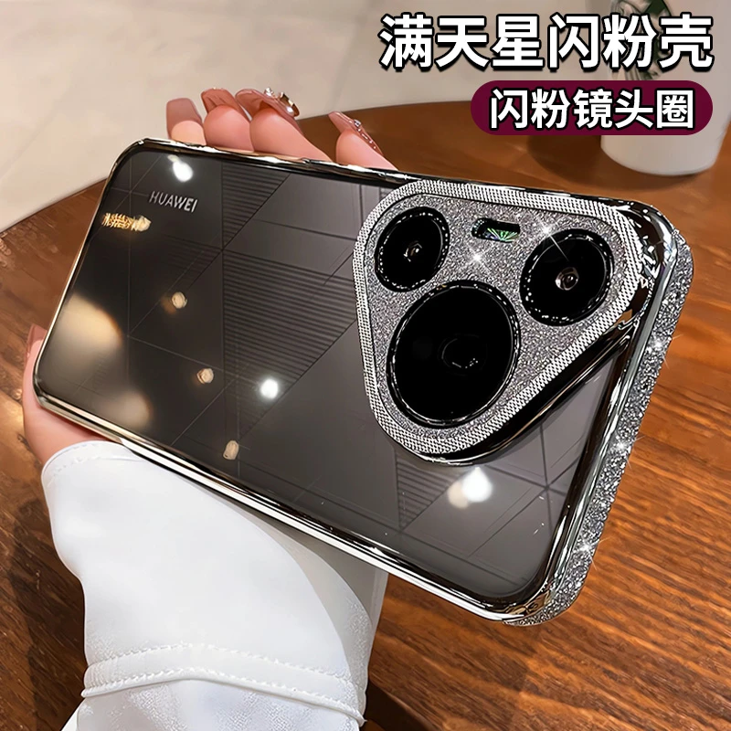 星河闪粉适用华为Pura70手机壳新款透明Pro+轻奢Ultra防摔Mate60