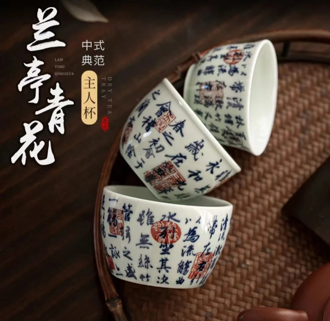 【闪购商品】青花手绘品茗杯A【兰亭序】陶瓷茶杯家用功夫茶具主人杯