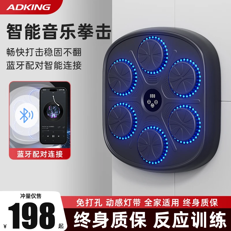 智能音乐拳击墙靶家用成人儿童反应电子靶高度可调靶散打训练器材