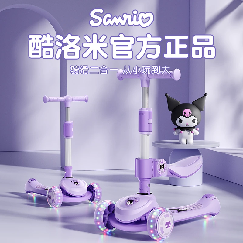 库酷洛米儿童滑板车二合一可骑可滑1-3-6-12岁男女孩溜溜车防侧翻