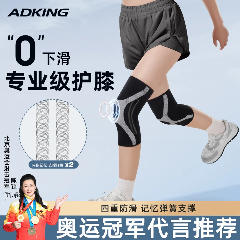 运动护膝篮球跑步专用羽毛球女男款专业级运动员关节膝盖保暖女士