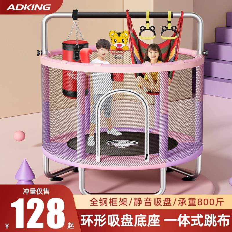 蹦蹦床家用儿童室内小孩宝宝幼玩具家庭弹跳床小型护网静音跳跳床