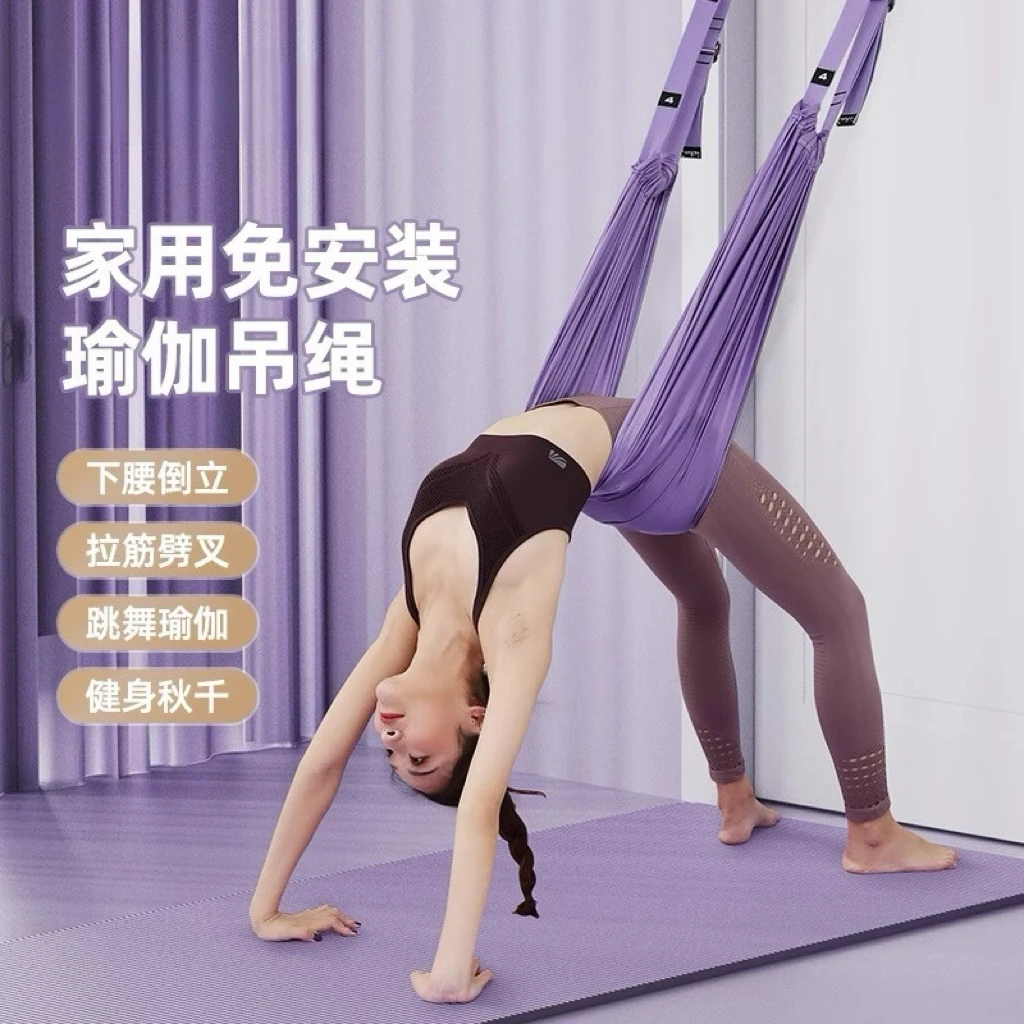 [2025新款]空中瑜伽吊绳家用瑜伽带门上下腰初学者练习细腰带背部