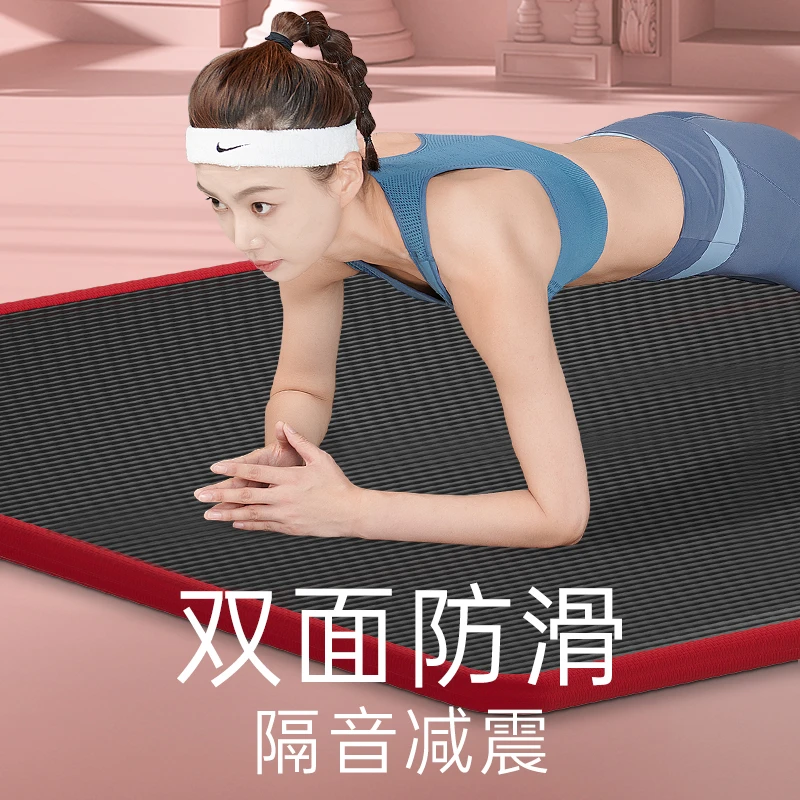 瑜伽垫隔音减震防滑家用健身男士女专用加厚加大静音运动平衡垫子