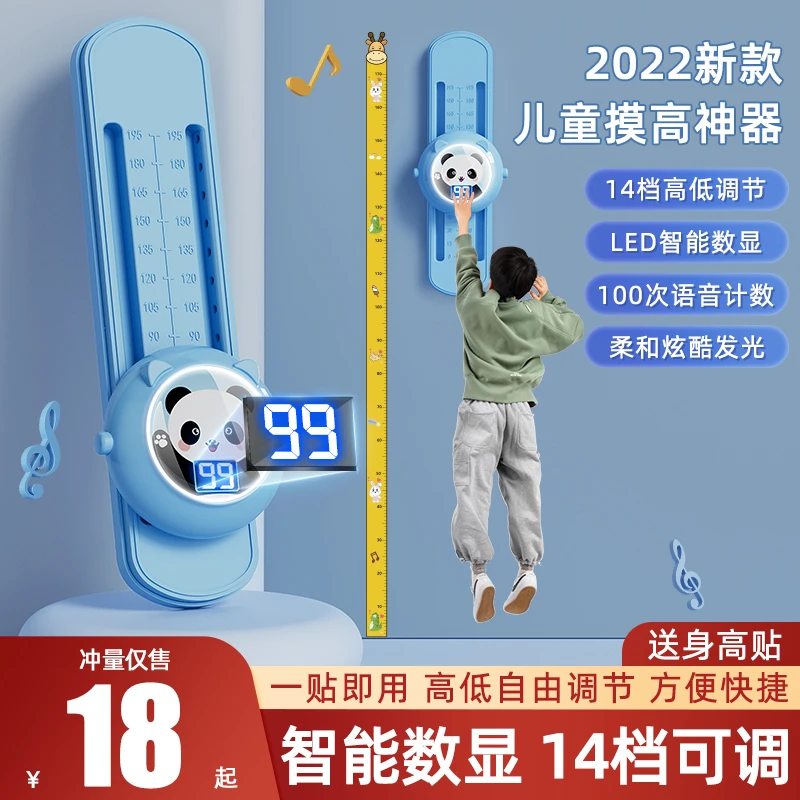 【神马老爸专属】摸高神器儿童摸高跳语音计数器跳高训练器锻炼跳高