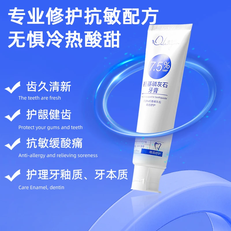 DILANYAN/迪兰颜羟基磷灰石牙膏