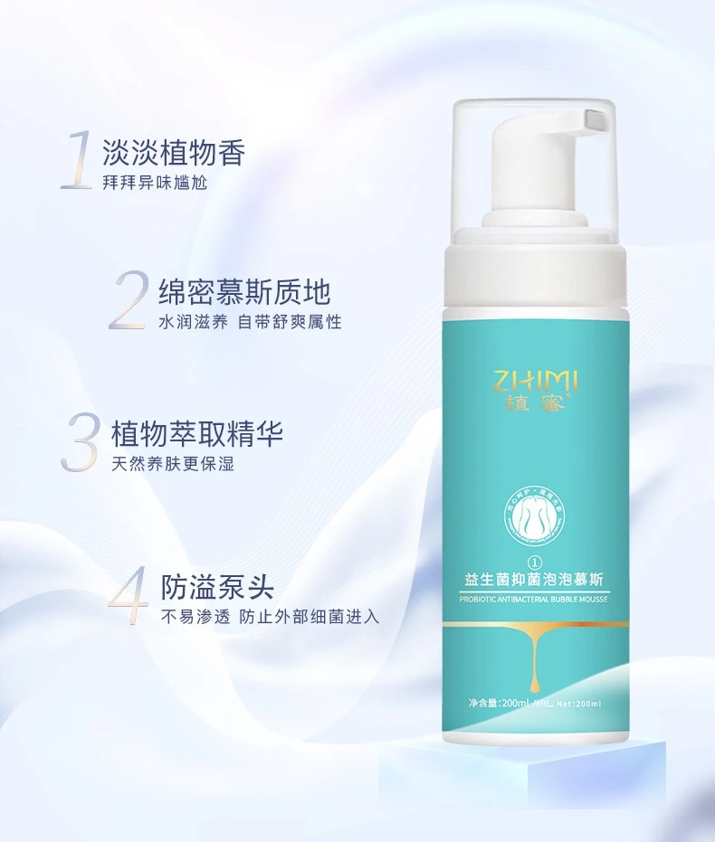 抑菌泡泡慕斯(200ml)